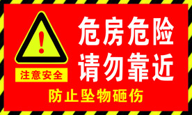 请勿靠近