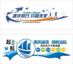 企业文化墙