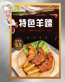 羊蹄