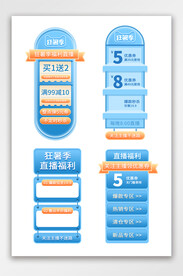 618促销蓝色标签