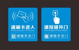 推拉标识