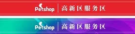 公司腰条