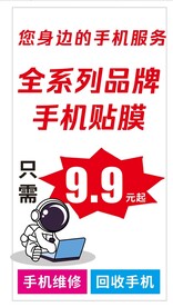 手机贴膜