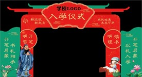 学校开学迎新美陈布置拱门