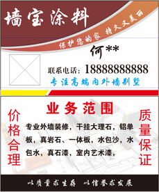 装修名片