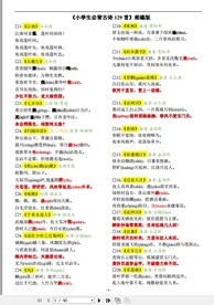 小初必背古诗文三百三十三部编