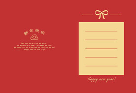 新年贺卡