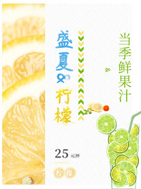 鲜果汁