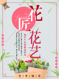 鲜花店