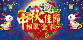 中秋节高清晚会背景