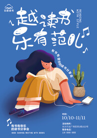 读书有范