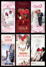 婚庆展架