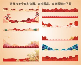 中国风素材