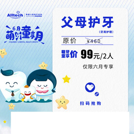 牙齿