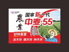 农业展板