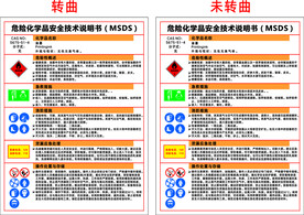 油墨 MSDS 安全技术说明书