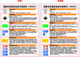 硝酸 MSDS 安全技术说明书