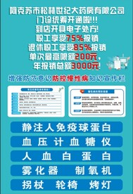 药店活动版面