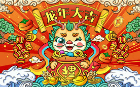 国潮龙年展板