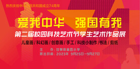 爱我中华 国庆  盛世华诞