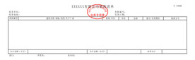 销售清单