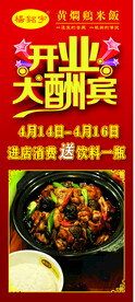 黄焖鸡米饭