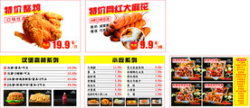 三个先生炸鸡店