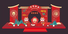 新年美陈