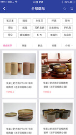 主页面二级页面