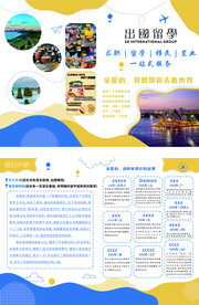 留学折页