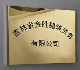 金属牌样机