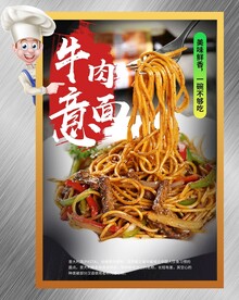 意面