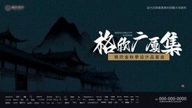 别墅地产活动主画面