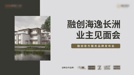 别墅地产活动主画面