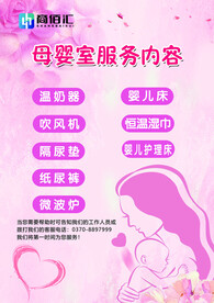 母婴室服务内容