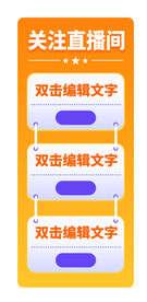 直播间 悬浮贴片