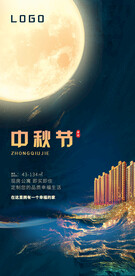 中秋节地产