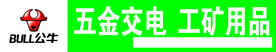 公牛
