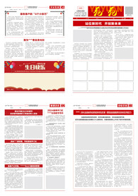 报纸报刊