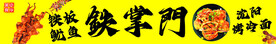 鱿鱼