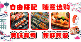 寿司