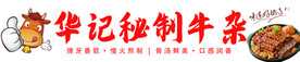 牛杂