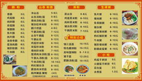 早餐店饮食店价目表 菜单 菜谱
