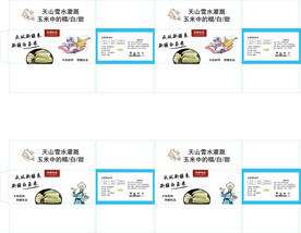 新疆白玉米
