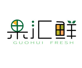 果汇鲜LOGO  AI造字  
