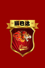 狮子
