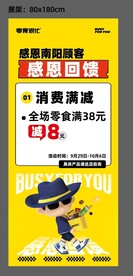 零食很忙展架