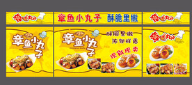 章鱼小丸子