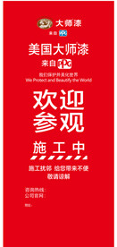 欢迎参观