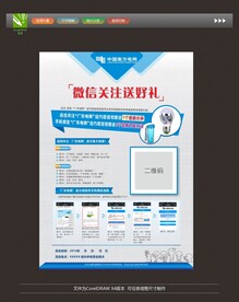 微信关注送好礼